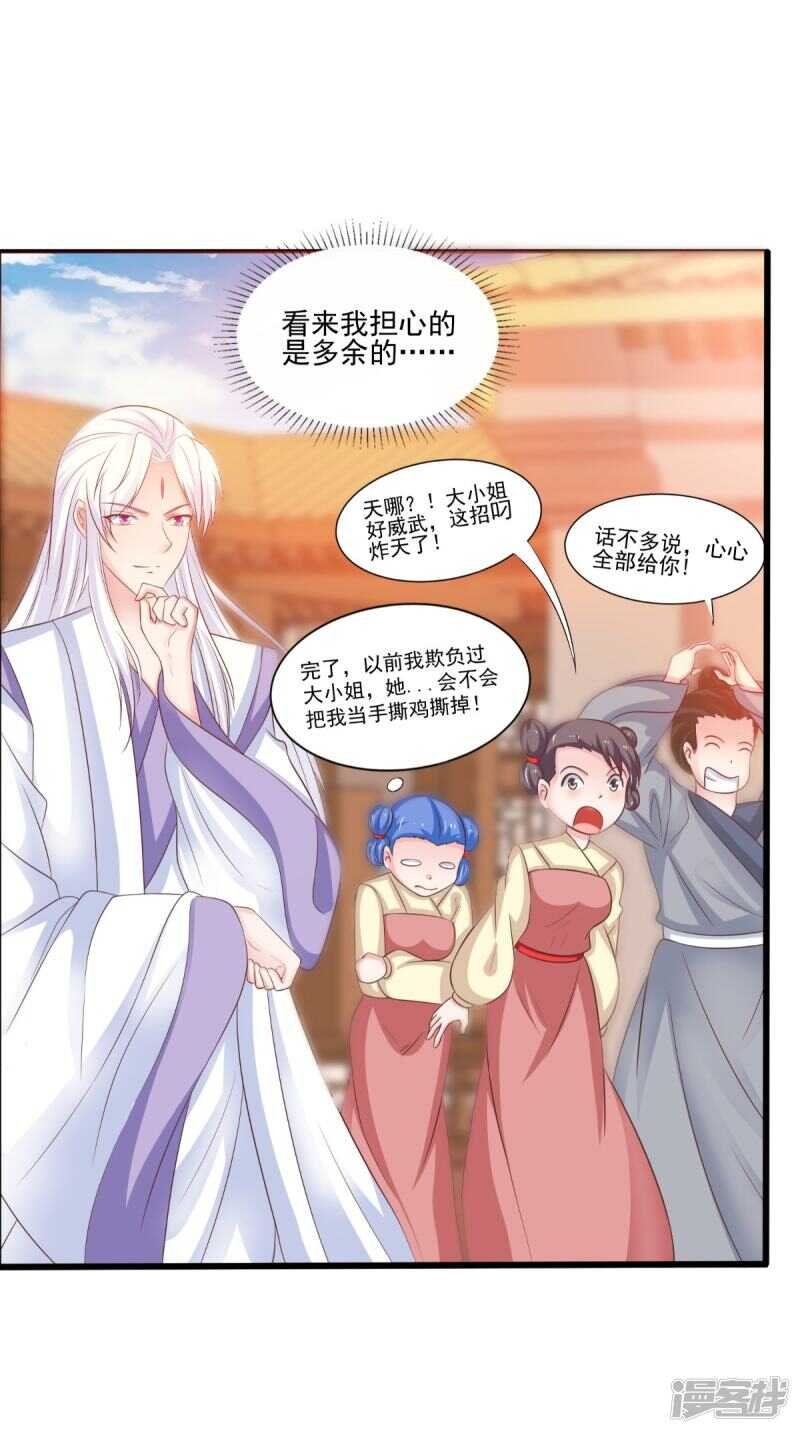 第87话 双魂格