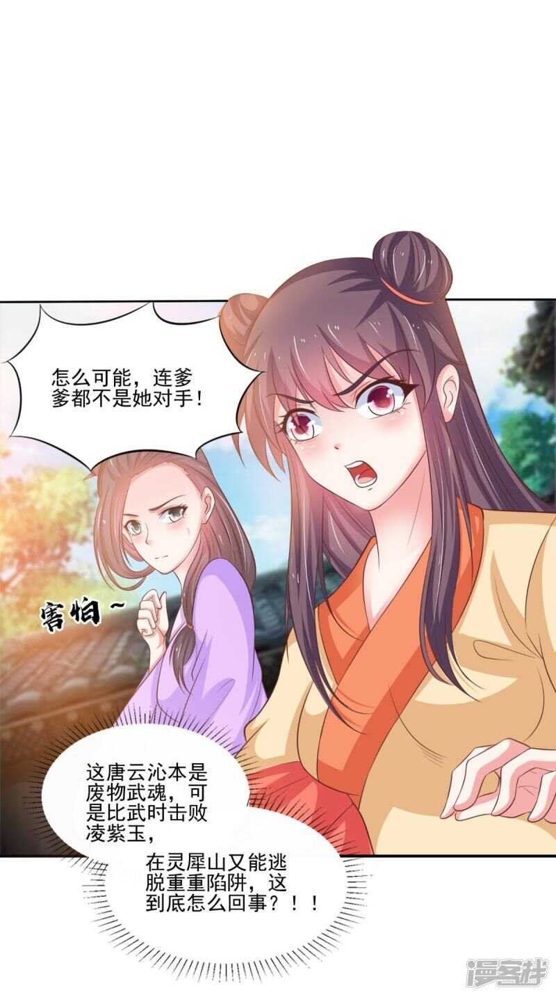 第87话 双魂格