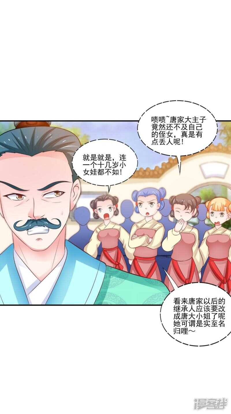 第87话 双魂格