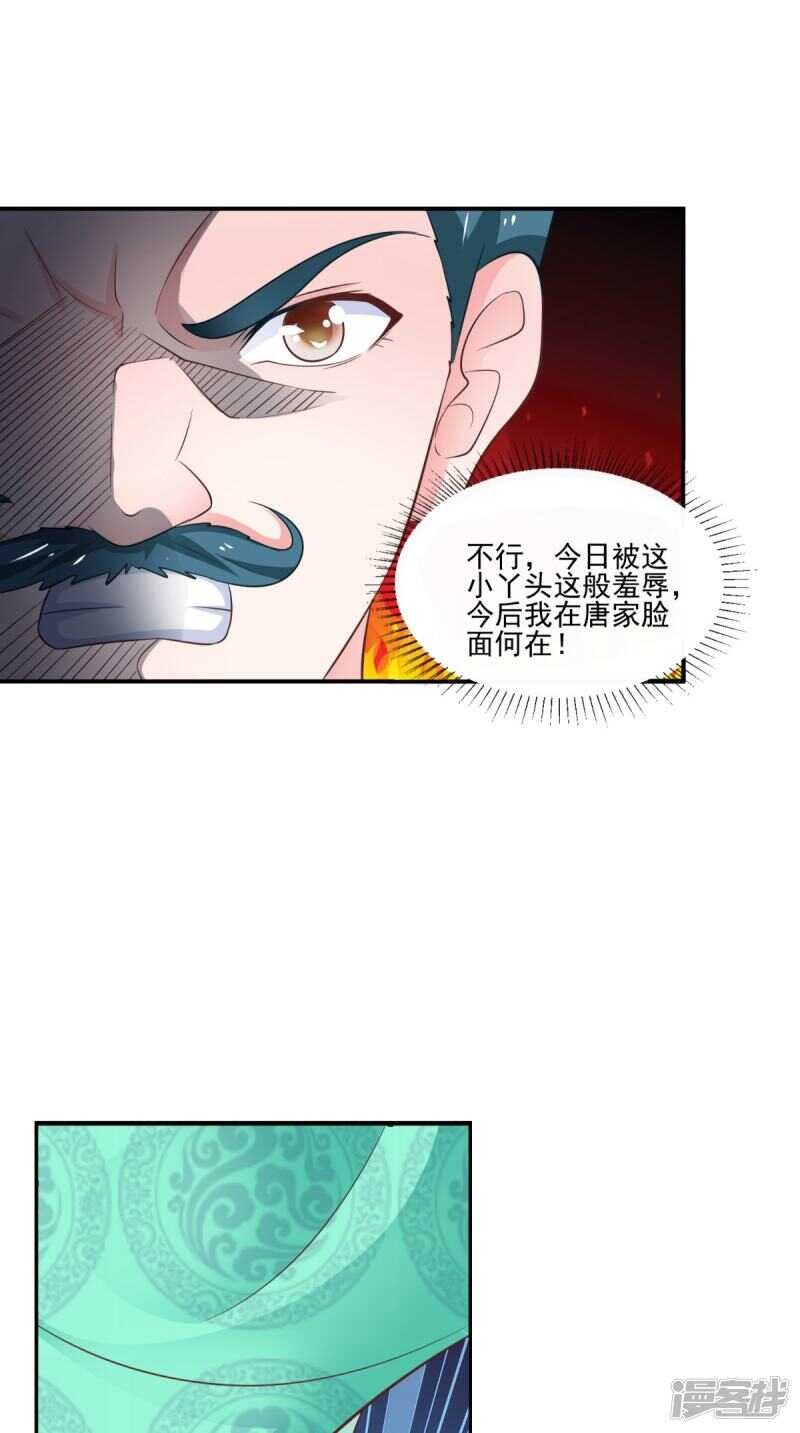第87话 双魂格