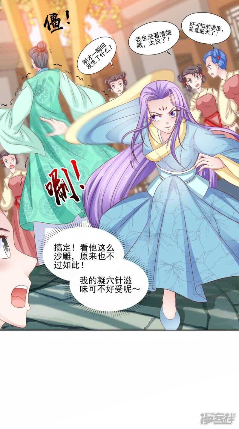 第87话 双魂格