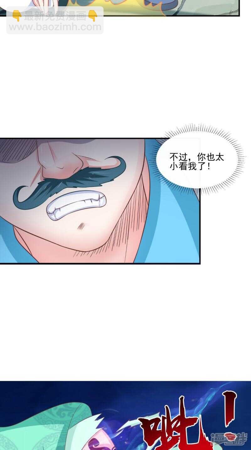 第87话 双魂格