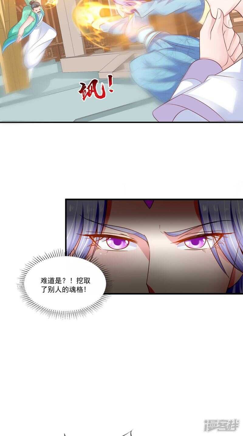 第87话 双魂格