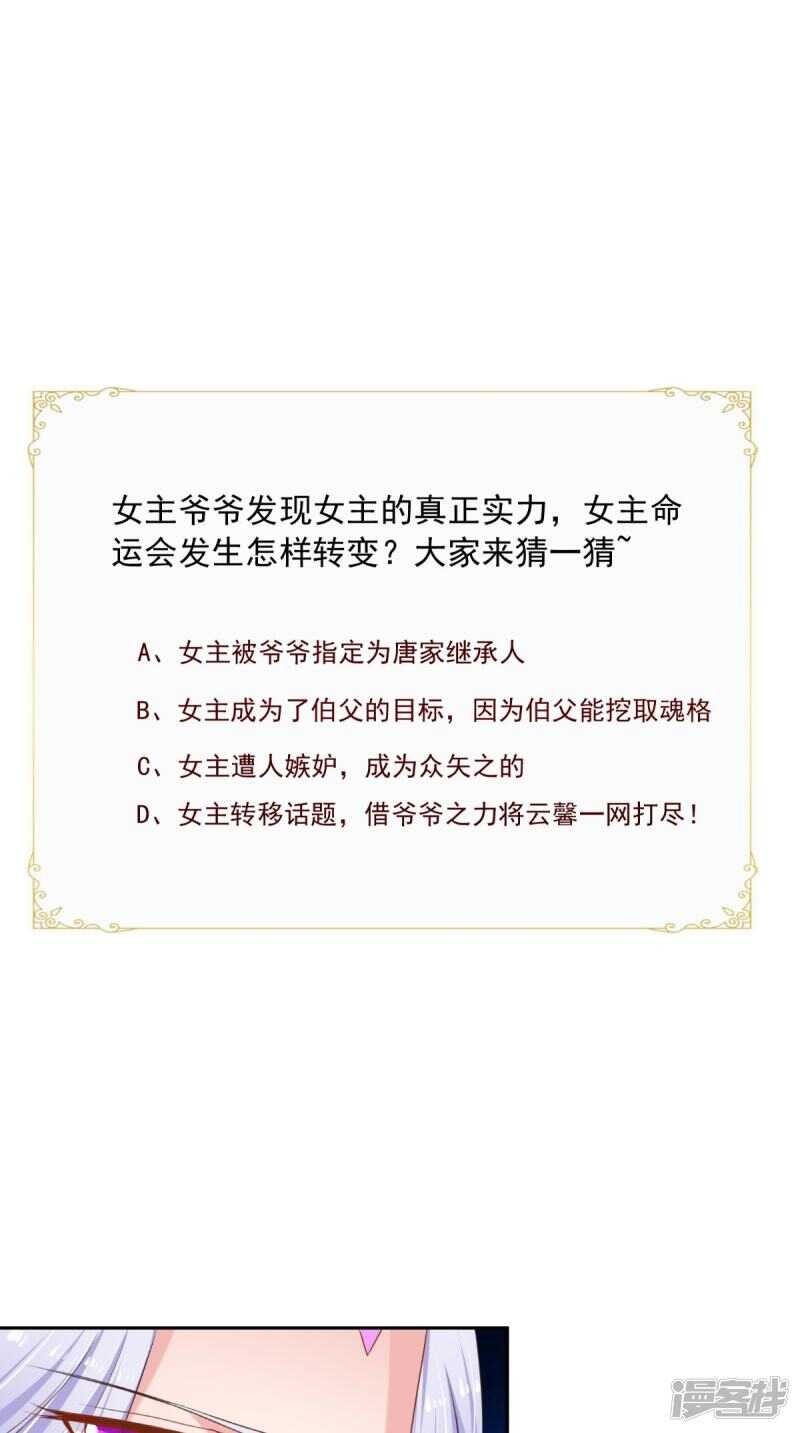 第87话 双魂格