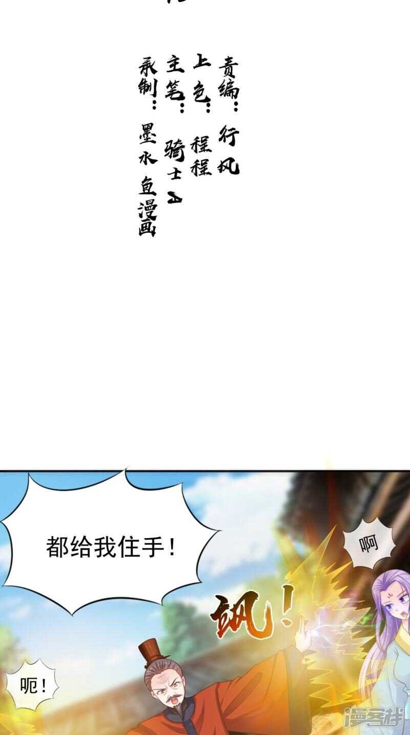 第88话 反咬一口