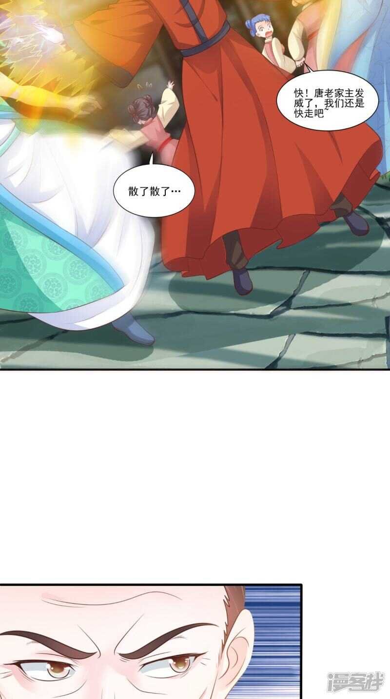 第88话 反咬一口
