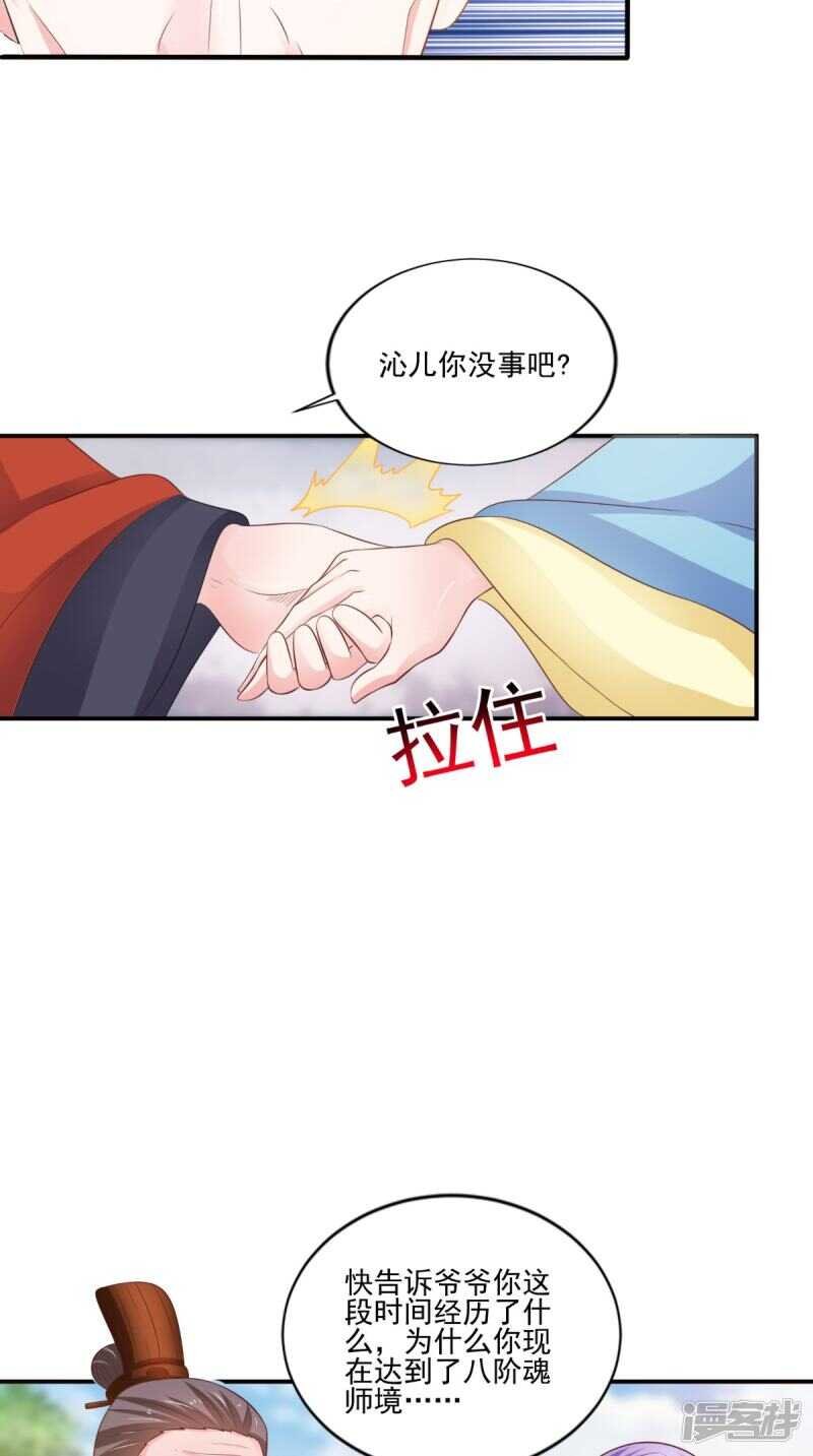 第88话 反咬一口