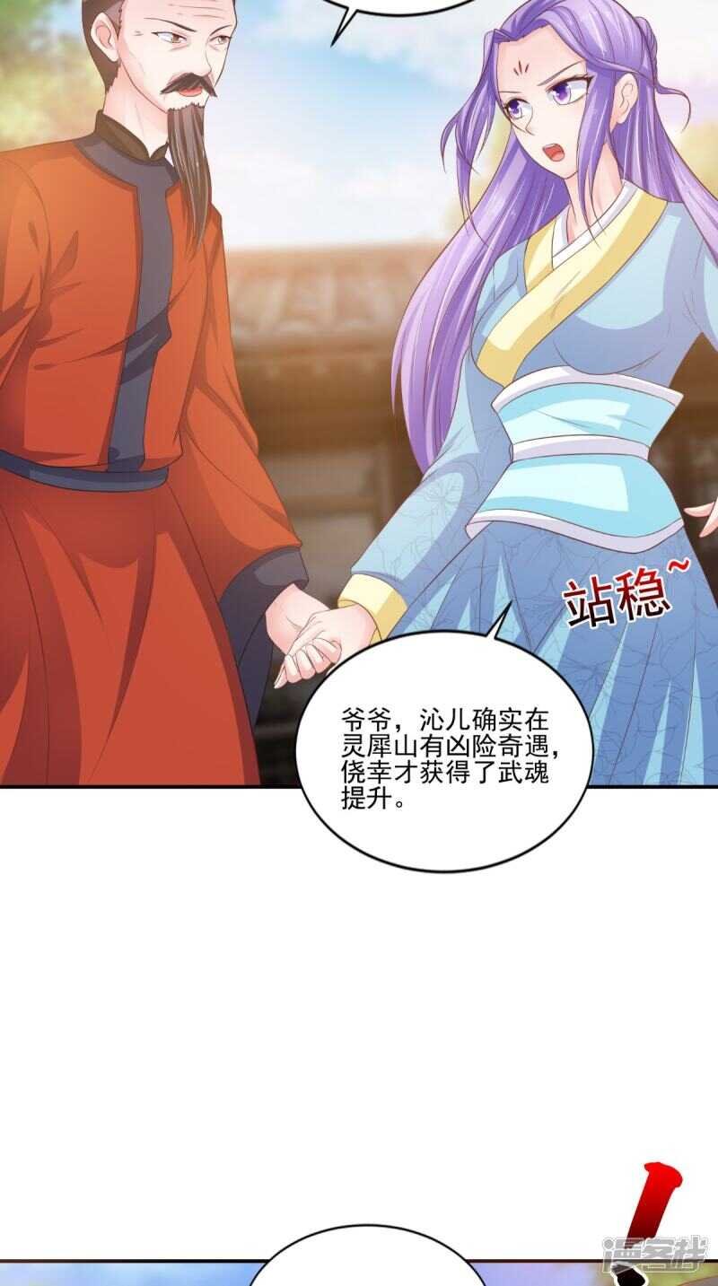 第88话 反咬一口
