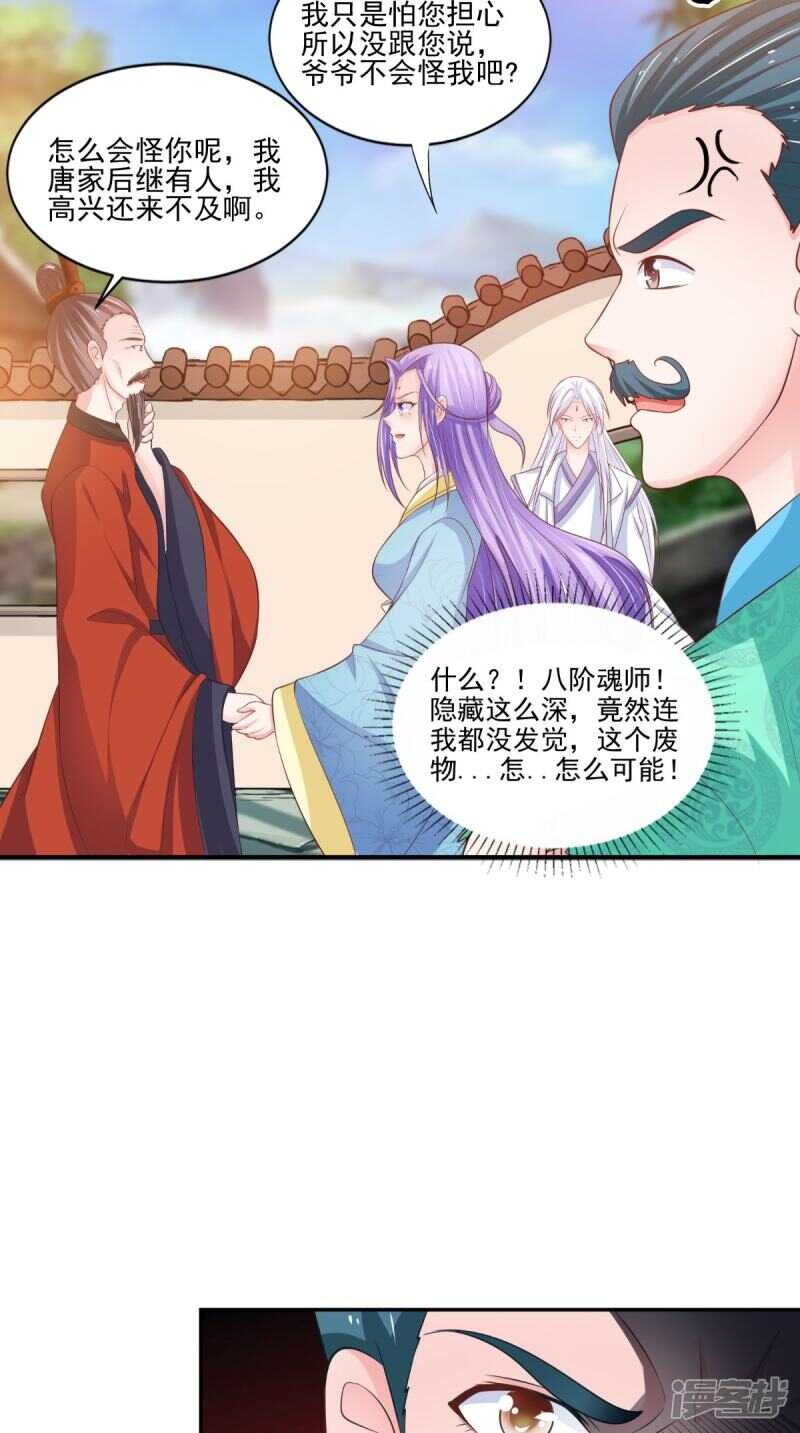 第88话 反咬一口