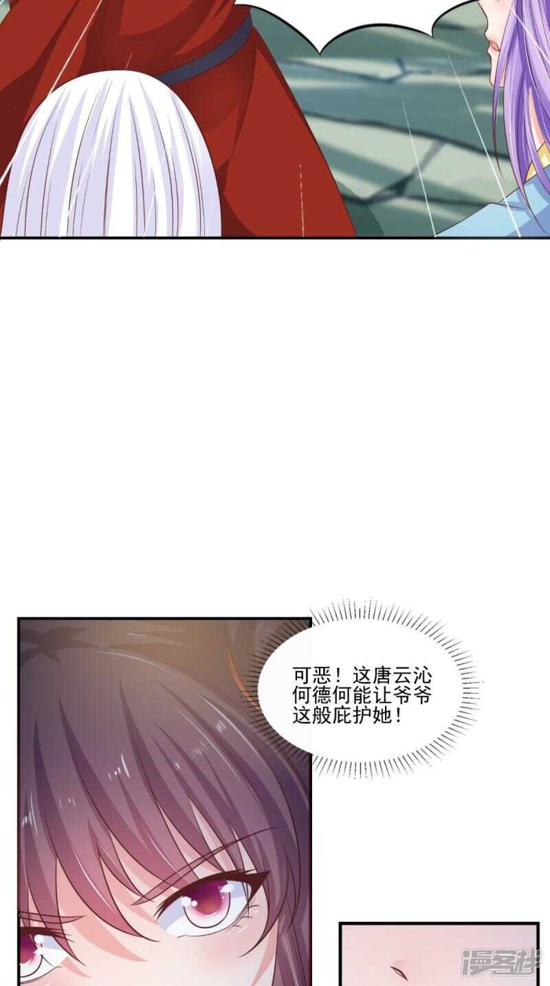 第88话 反咬一口