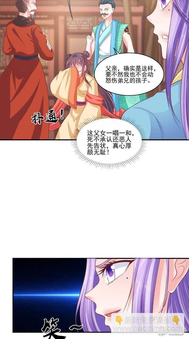 第88话 反咬一口