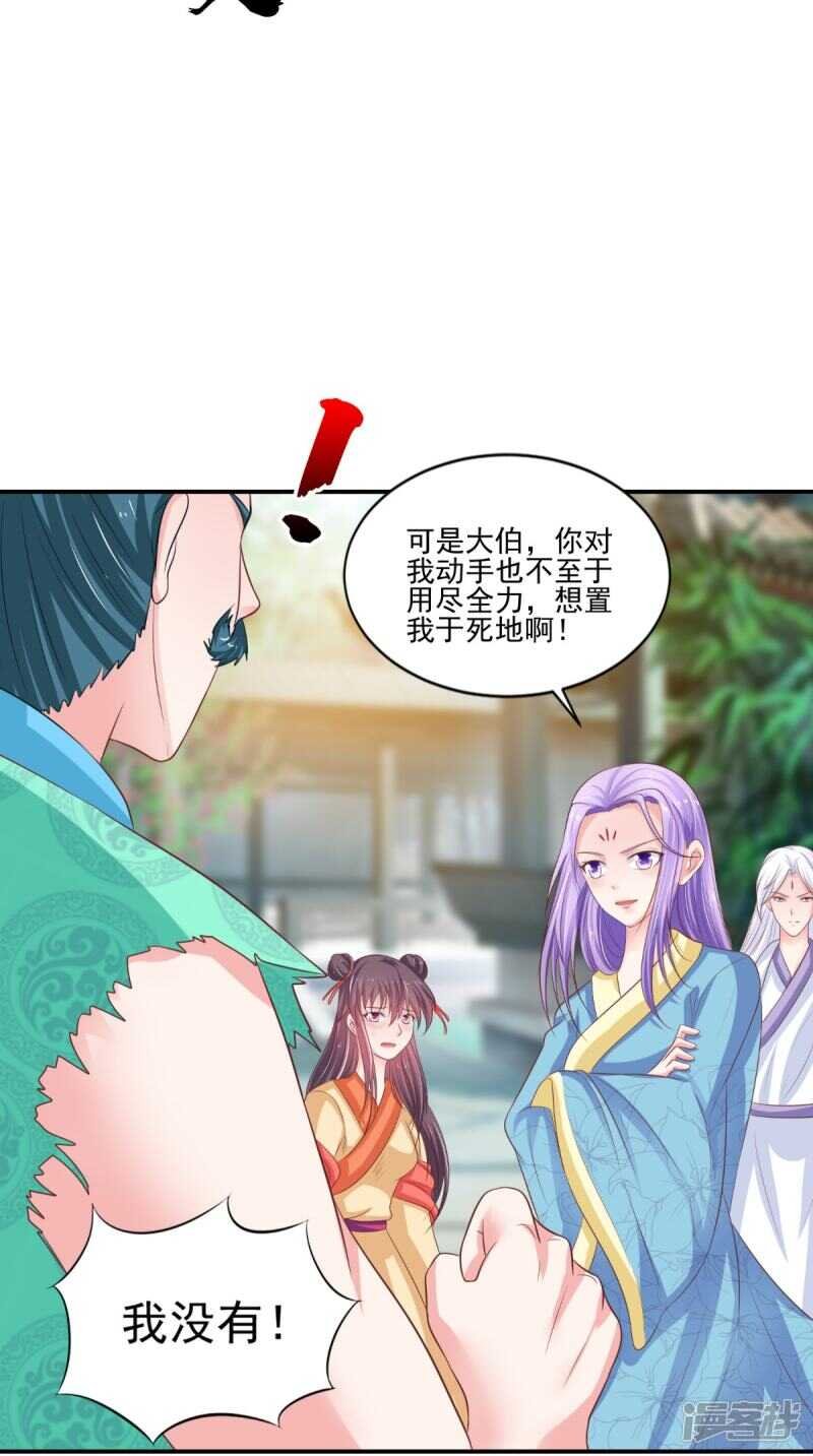 第88话 反咬一口