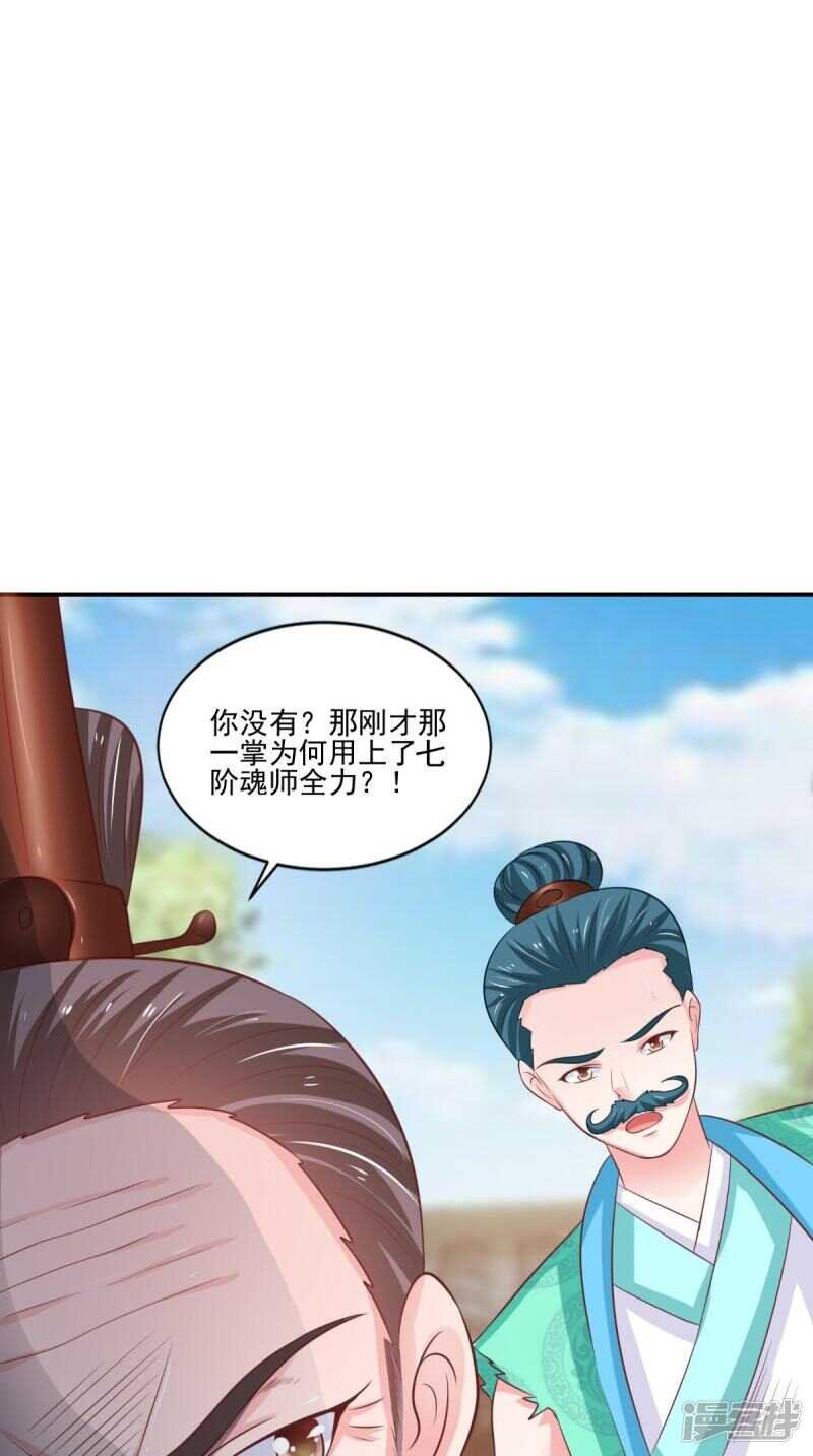 第88话 反咬一口