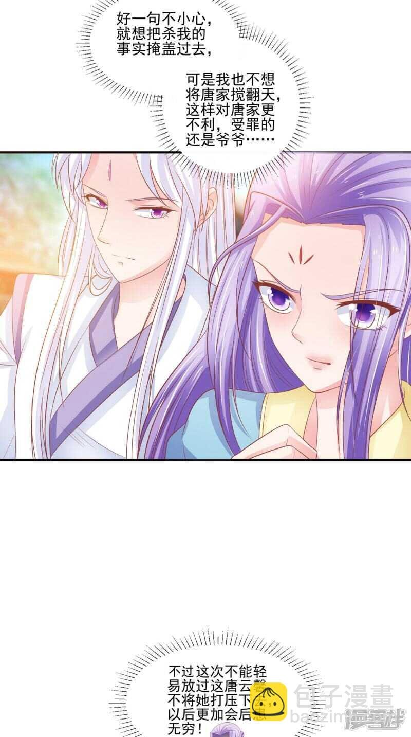 第88话 反咬一口