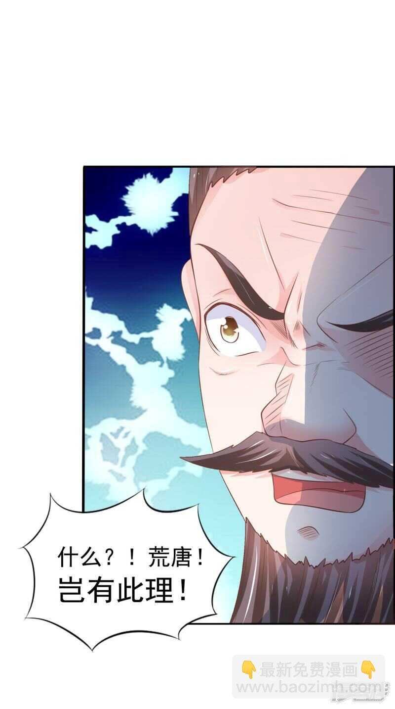 第88话 反咬一口