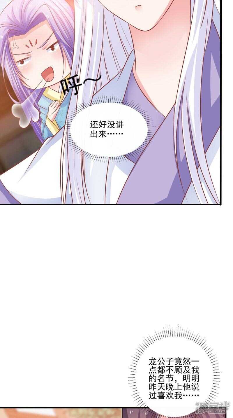第88话 反咬一口
