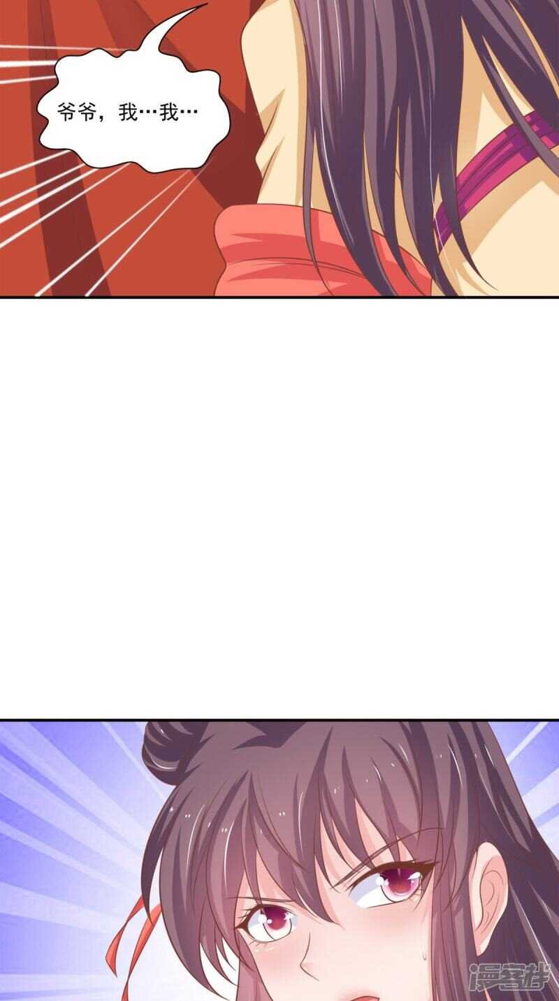 第88话 反咬一口