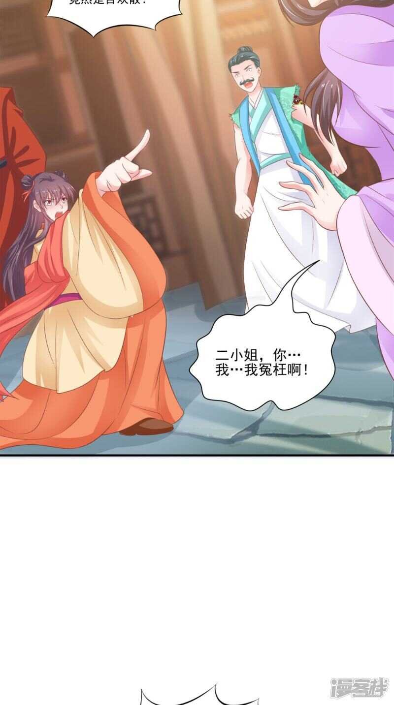 第88话 反咬一口