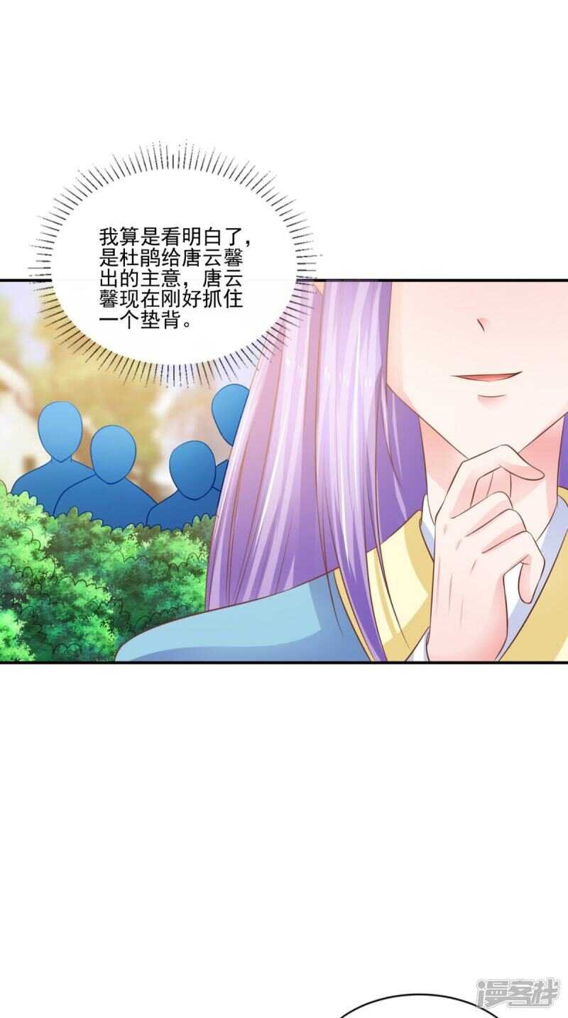 第88话 反咬一口