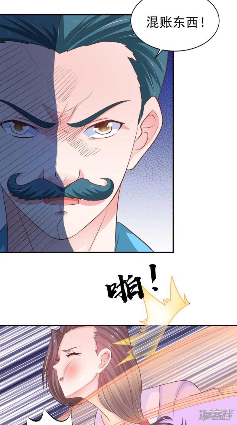 第88话 反咬一口