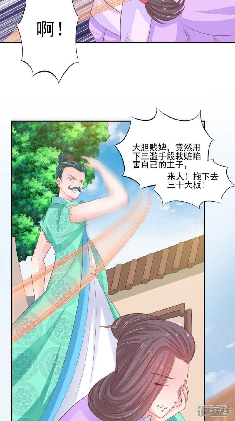 第88话 反咬一口