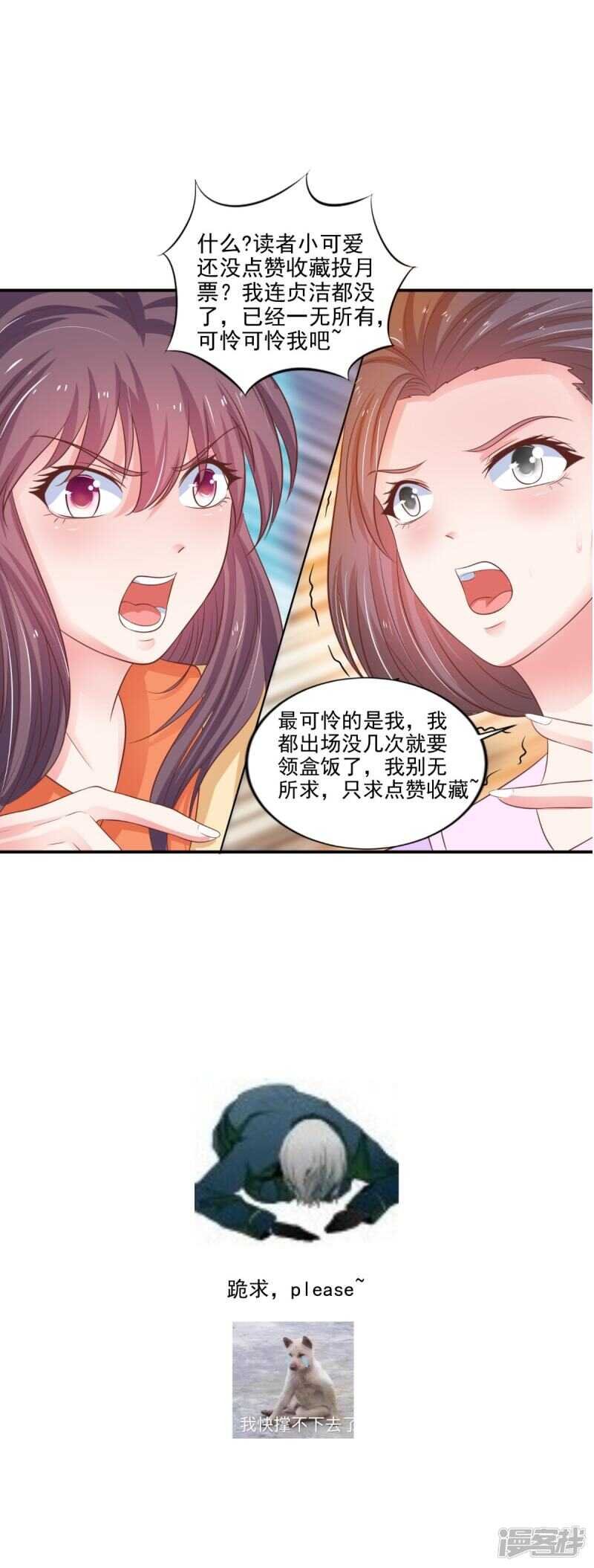 第88话 反咬一口