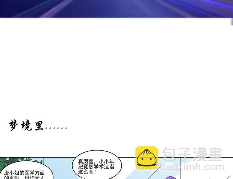 第8话 九阶魂灵之境