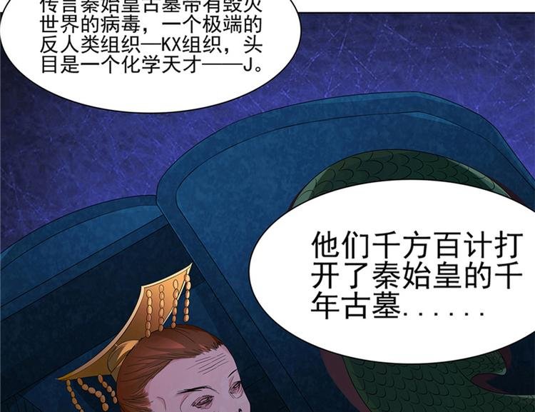 第8话 九阶魂灵之境