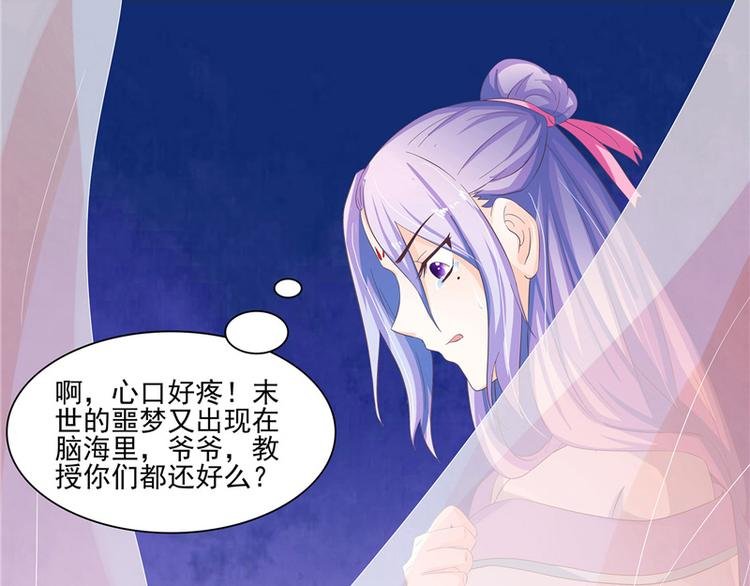 第8话 九阶魂灵之境