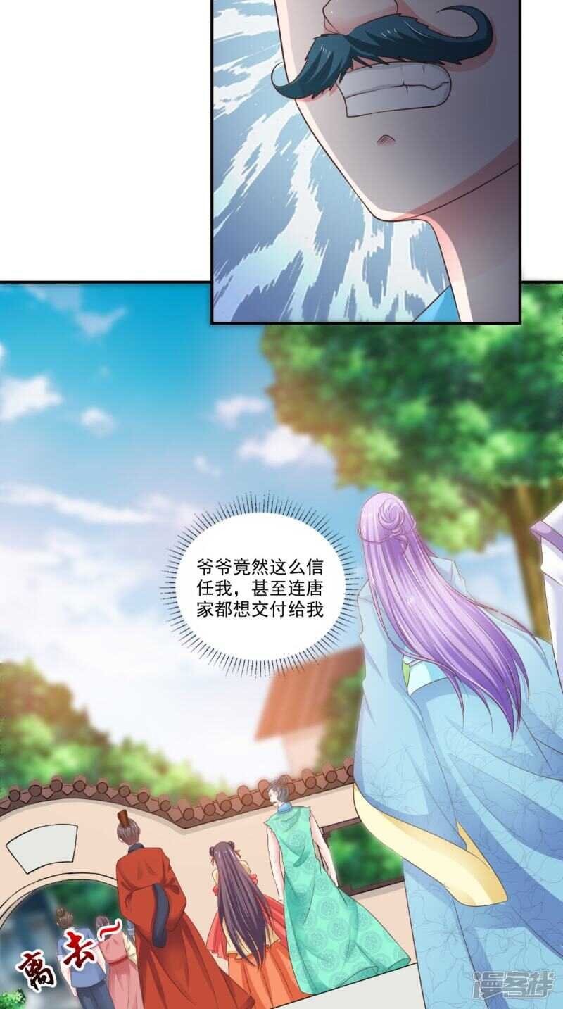 第89话 突破魂灵境
