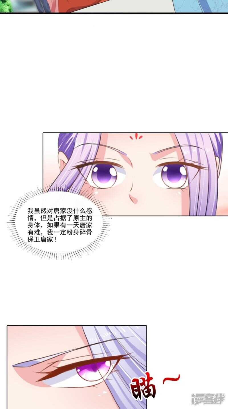 第89话 突破魂灵境