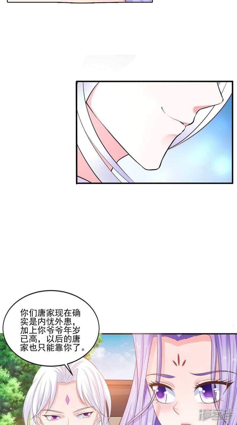 第89话 突破魂灵境