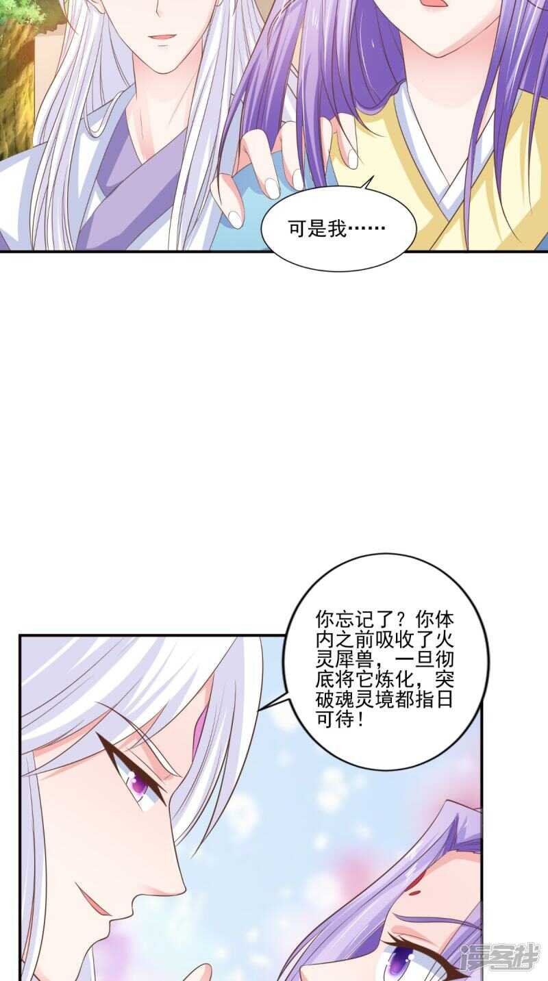 第89话 突破魂灵境