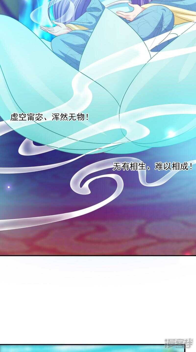 第89话 突破魂灵境