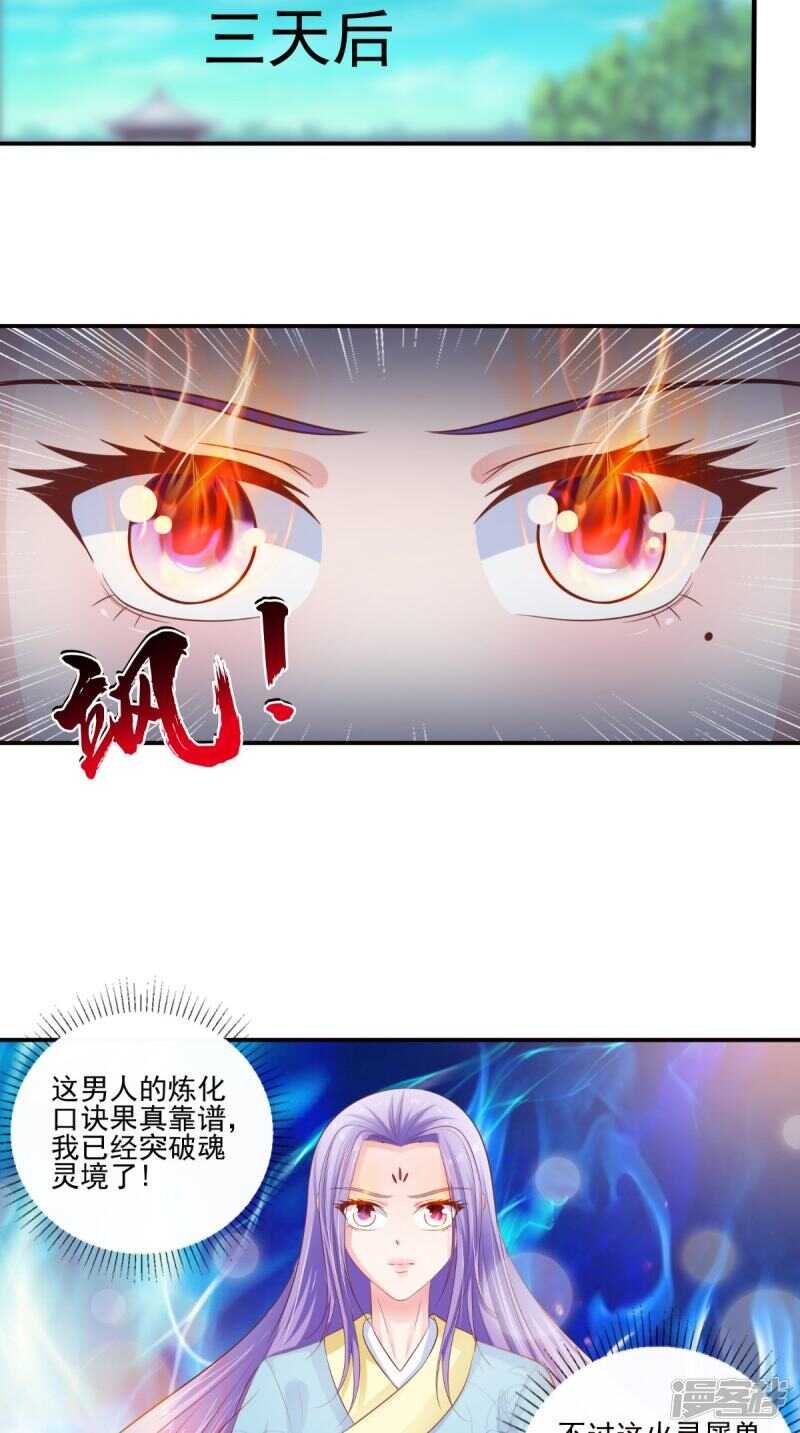 第89话 突破魂灵境