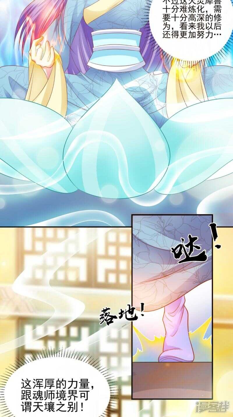 第89话 突破魂灵境