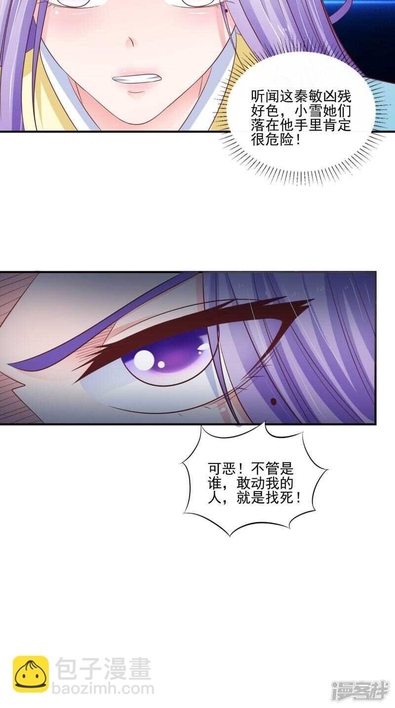 第89话 突破魂灵境