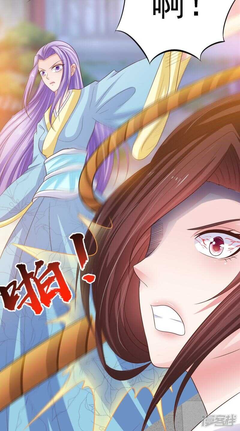 第90话 竟然敢伤我的人