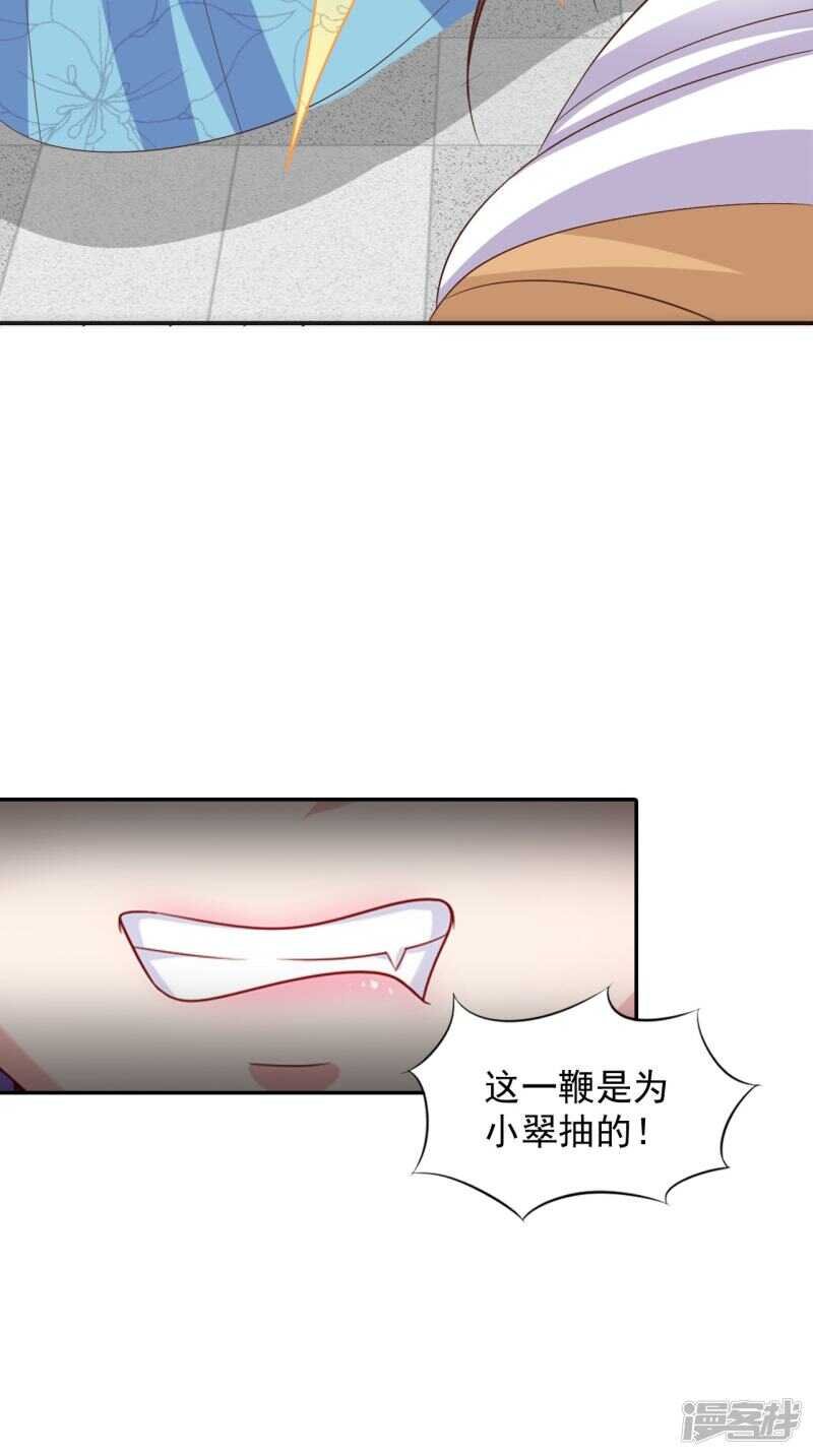 第90话 竟然敢伤我的人