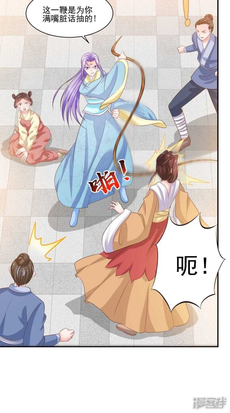 第90话 竟然敢伤我的人