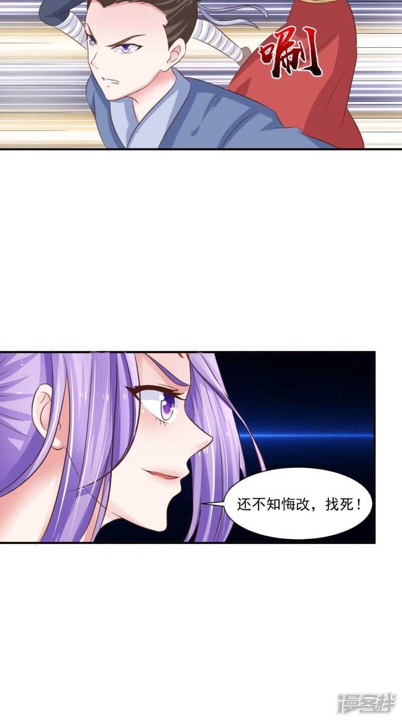 第90话 竟然敢伤我的人