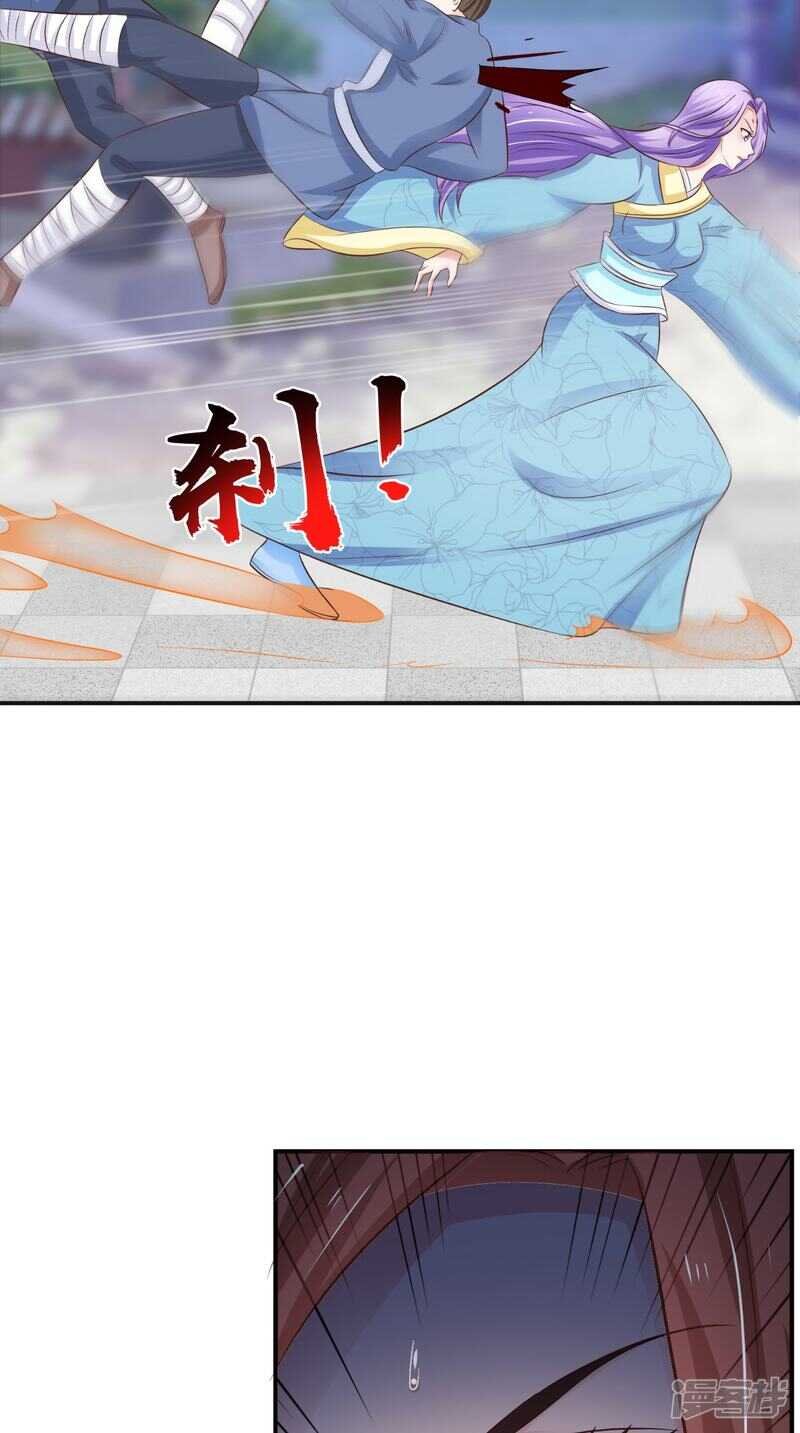第90话 竟然敢伤我的人