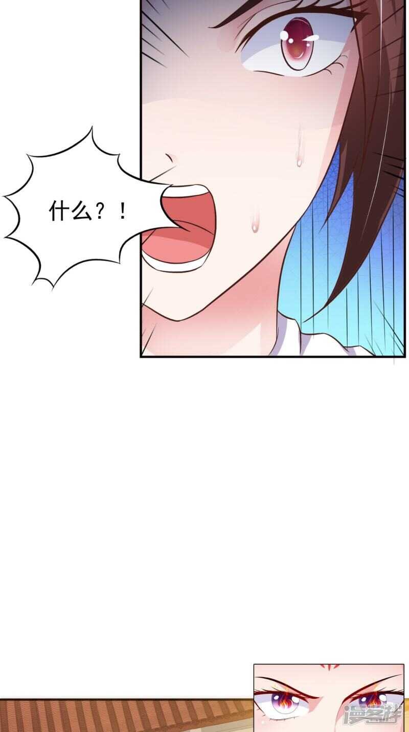 第90话 竟然敢伤我的人