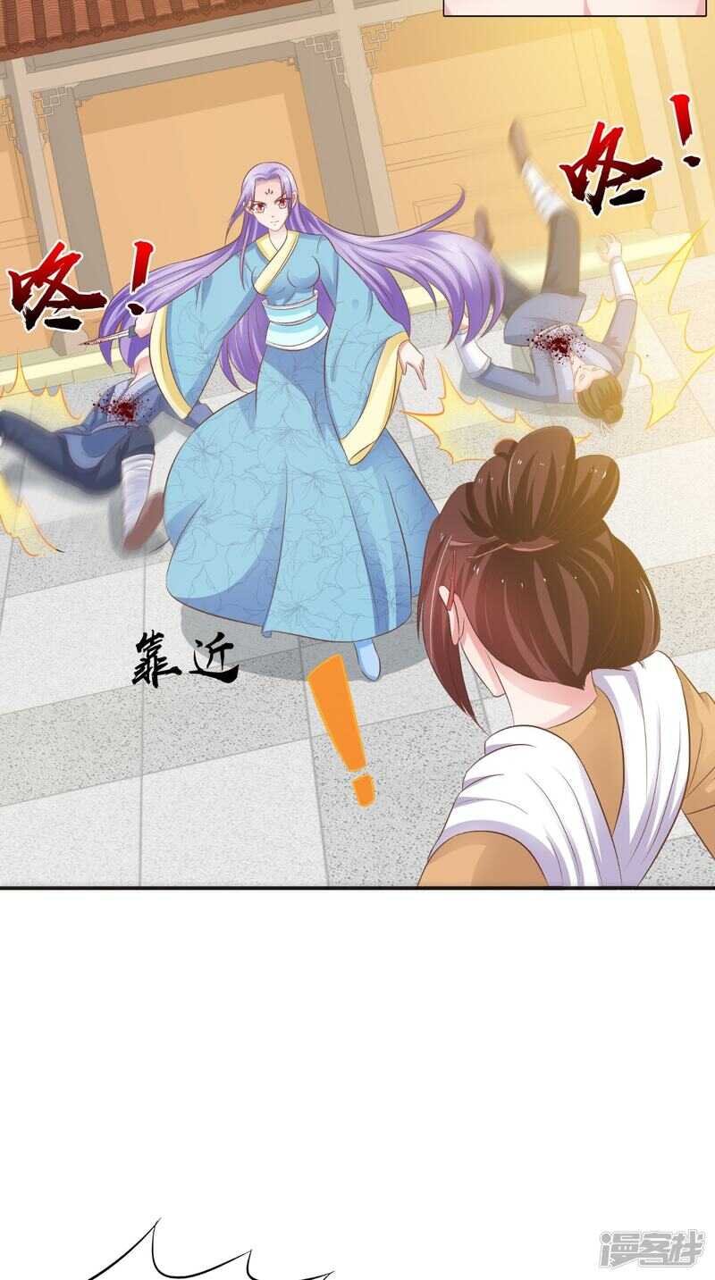 第90话 竟然敢伤我的人