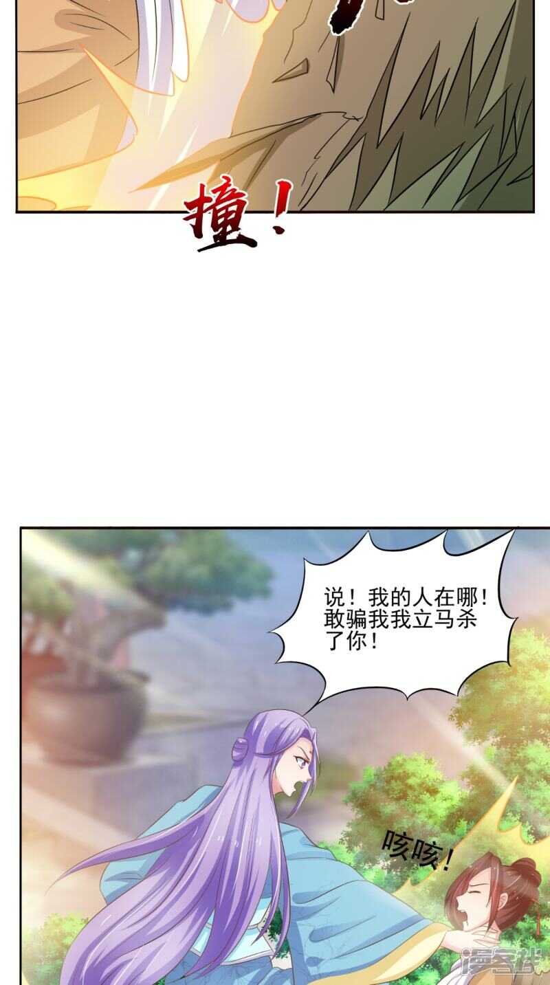 第90话 竟然敢伤我的人