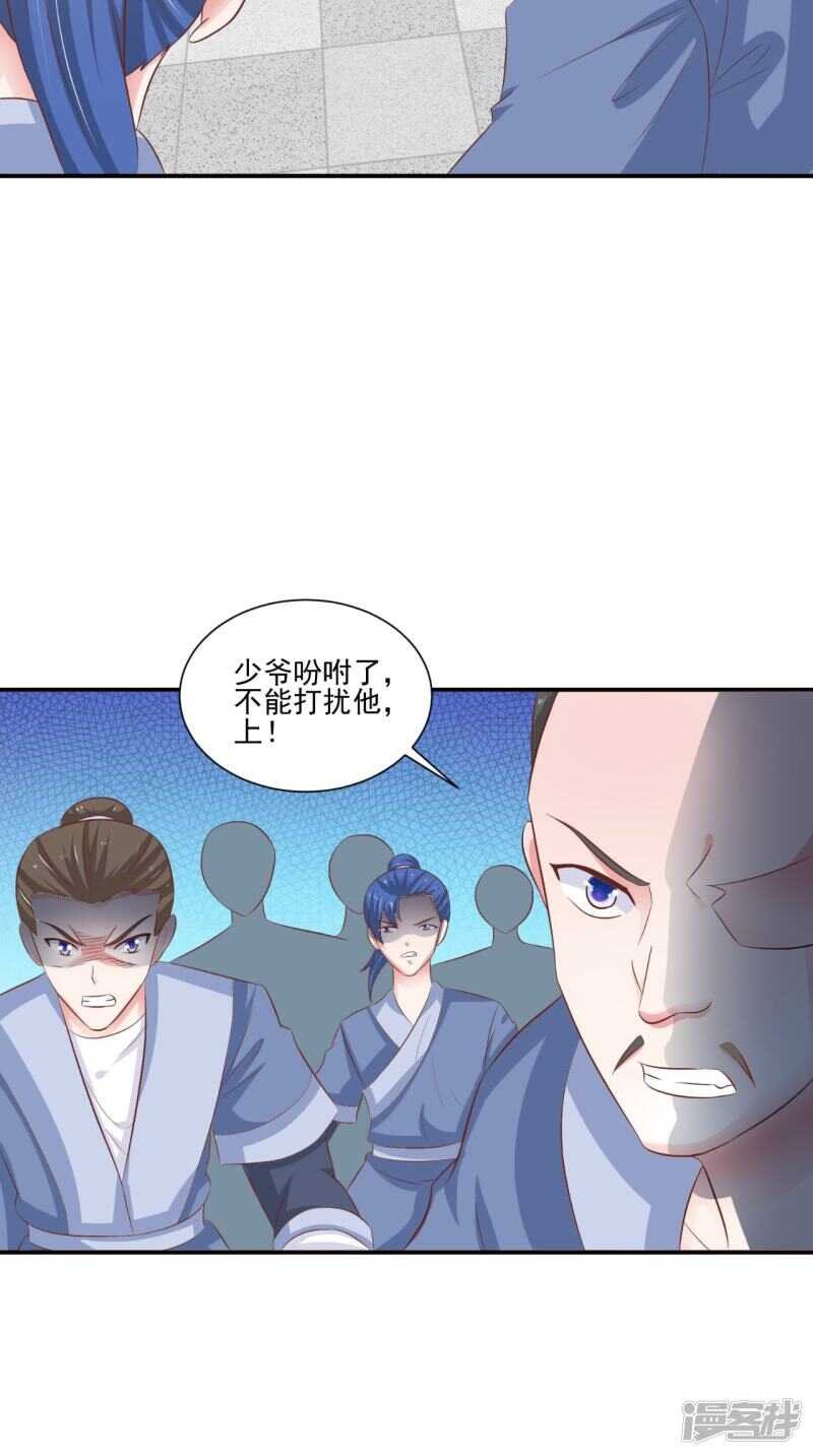 第90话 竟然敢伤我的人