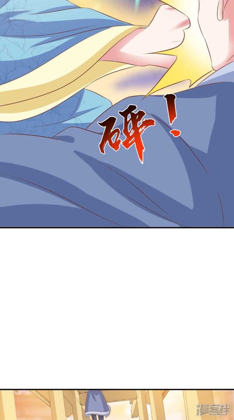 第90话 竟然敢伤我的人
