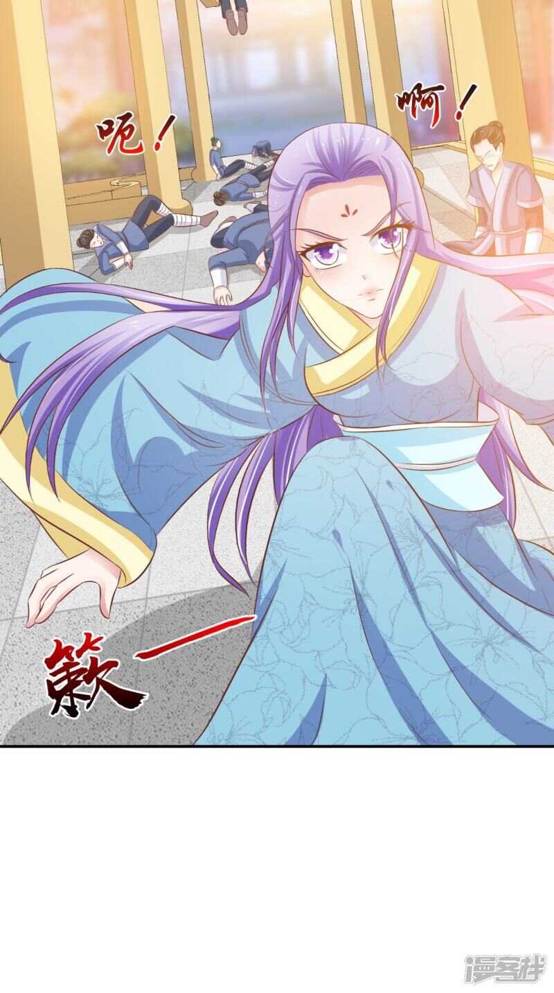 第90话 竟然敢伤我的人