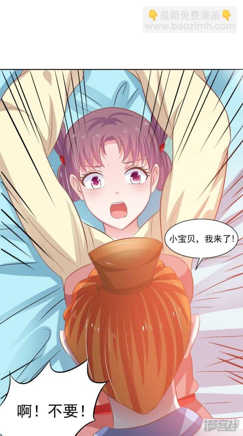第90话 竟然敢伤我的人