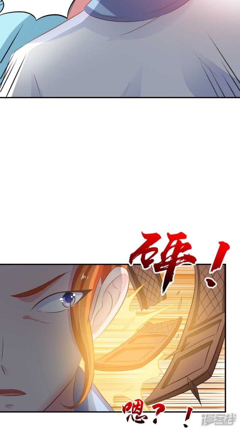 第90话 竟然敢伤我的人
